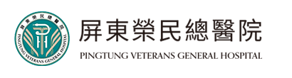 屏東榮民總醫院LOGO